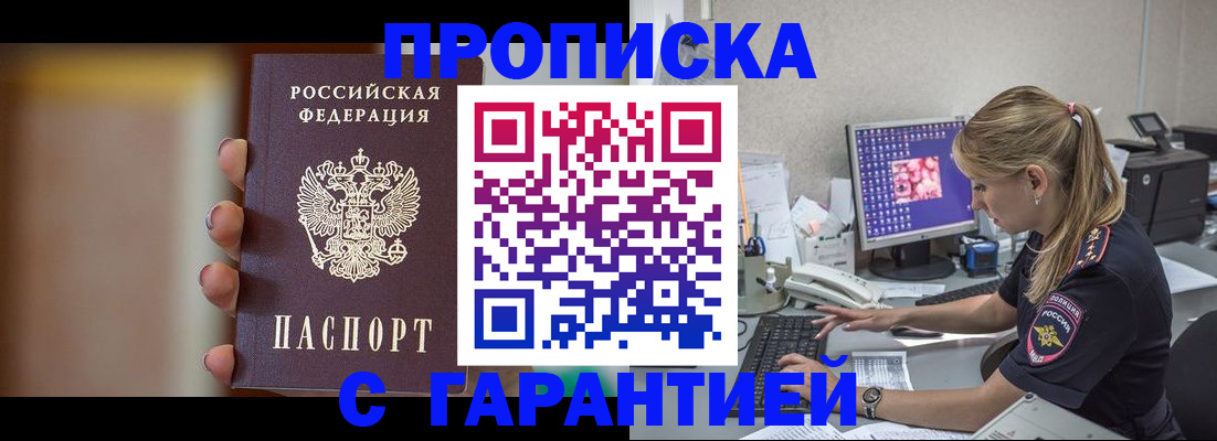 временная регистрация в квартире в Среднеуральске