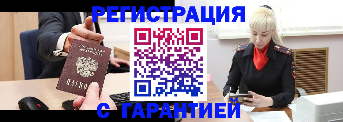 временная регистрация адрес в Среднеуральске