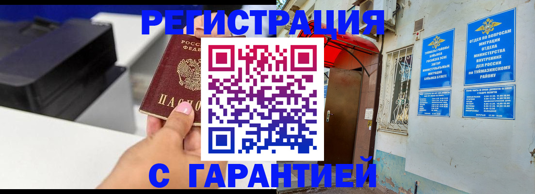 прописка от собственника в Среднеуральске